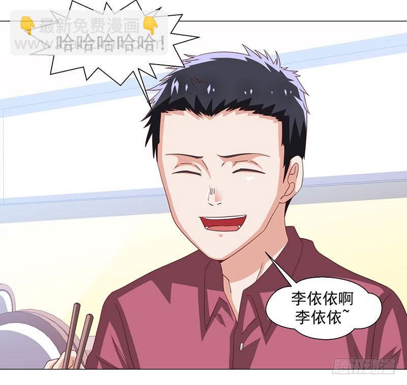 《收好人卡的一百种姿势》46-帮倒忙 第14页