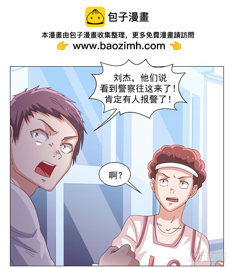 《收好人卡的一百种姿势》46-帮倒忙 第2页