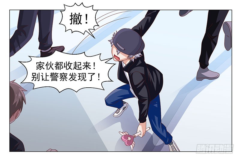 《收好人卡的一百种姿势》46-帮倒忙 第6页