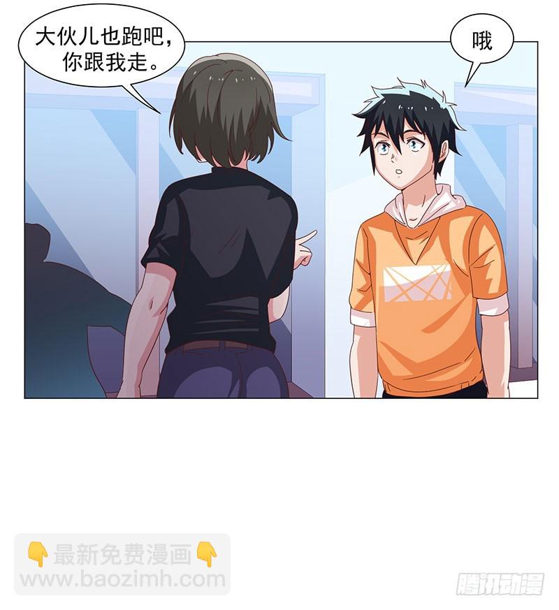 《收好人卡的一百种姿势》46-帮倒忙 第8页