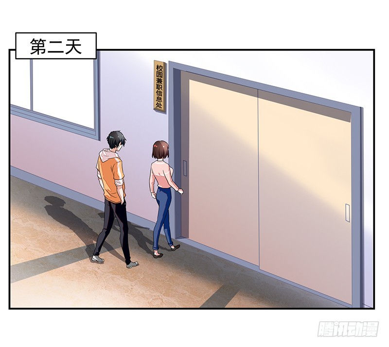 《收好人卡的一百种姿势》52-家政服务 第1页