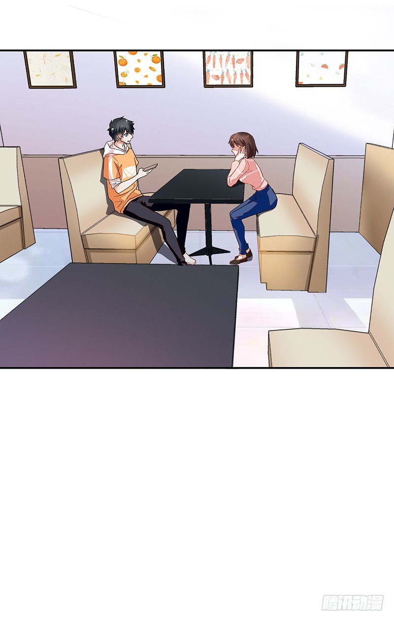 《收好人卡的一百种姿势》52-家政服务 第24页