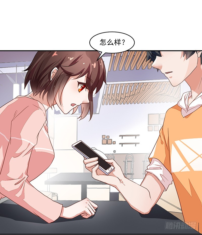 《收好人卡的一百种姿势》52-家政服务 第29页