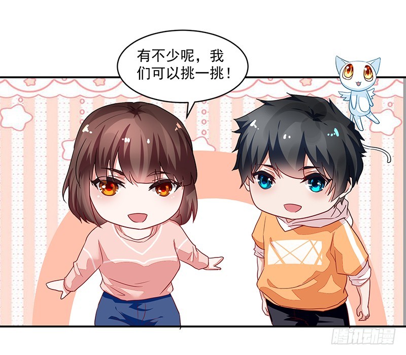 《收好人卡的一百种姿势》52-家政服务 第6页
