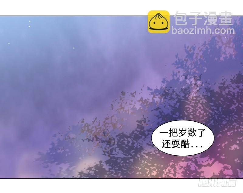 《收好人卡的一百种姿势》50-终得好人卡（第一季完） 第17页