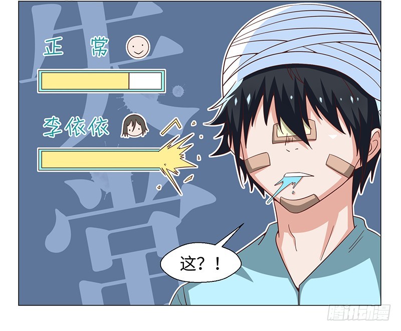 《收好人卡的一百种姿势》50-终得好人卡（第一季完） 第22页