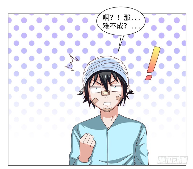 《收好人卡的一百种姿势》50-终得好人卡（第一季完） 第25页
