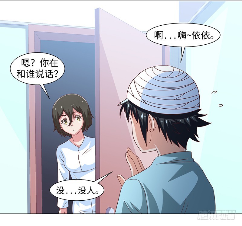 《收好人卡的一百种姿势》50-终得好人卡（第一季完） 第29页