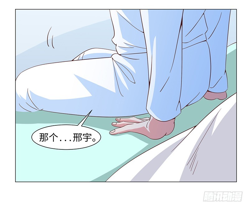 《收好人卡的一百种姿势》50-终得好人卡（第一季完） 第30页