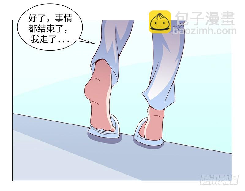《收好人卡的一百种姿势》50-终得好人卡（第一季完） 第40页