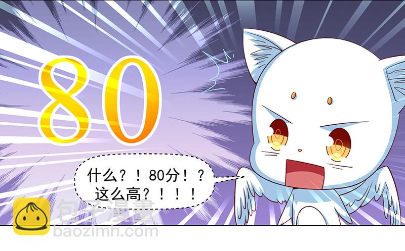 《收好人卡的一百种姿势》50-终得好人卡（第一季完） 第44页