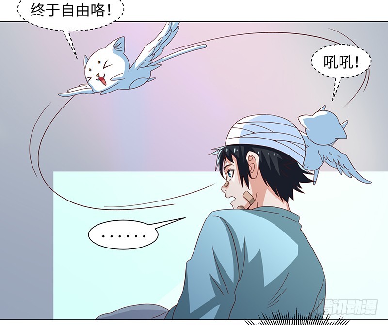 《收好人卡的一百种姿势》50-终得好人卡（第一季完） 第47页