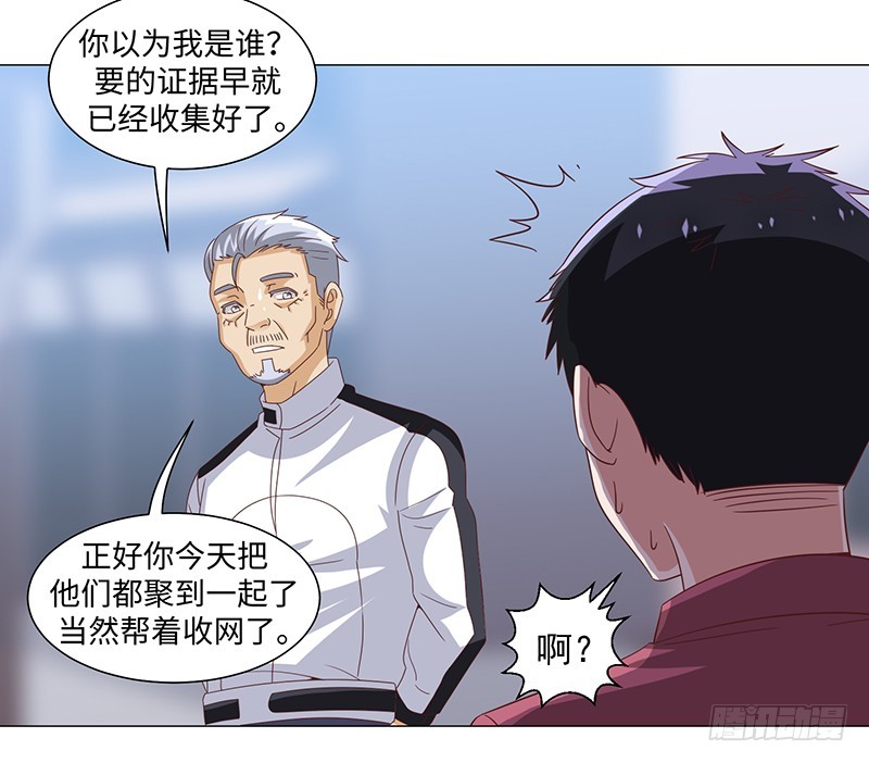 《收好人卡的一百种姿势》50-终得好人卡（第一季完） 第6页