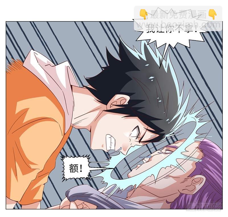 《收好人卡的一百种姿势》49-强效电击棒不是枪 第11页
