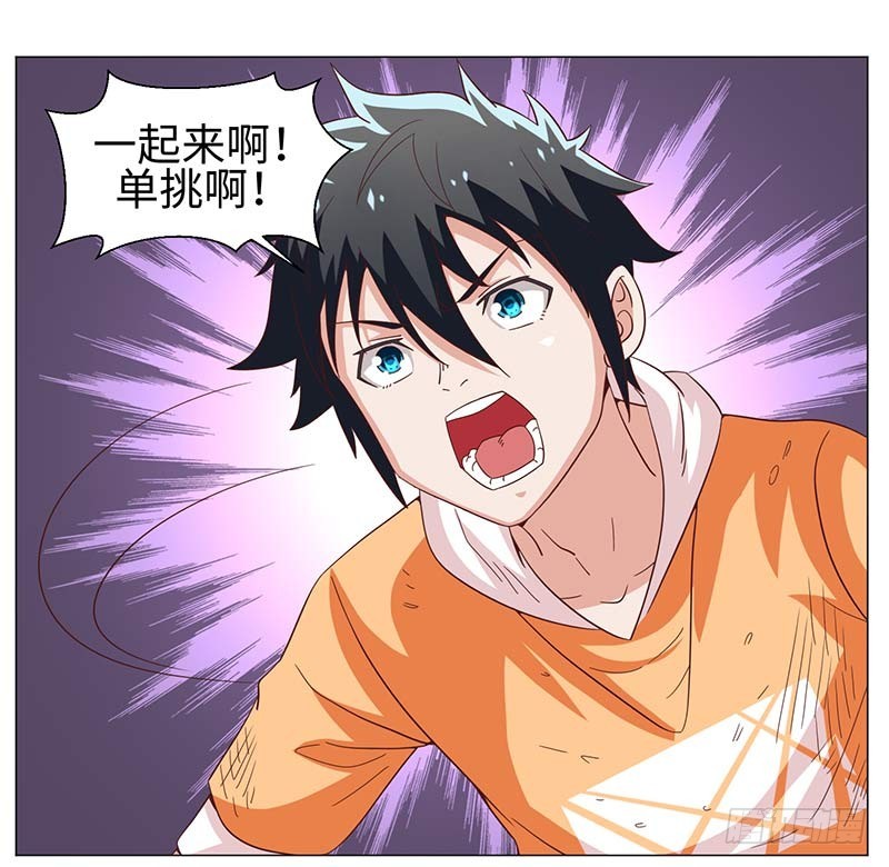 《收好人卡的一百种姿势》49-强效电击棒不是枪 第15页