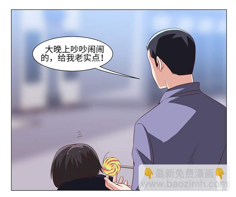 《收好人卡的一百种姿势》49-强效电击棒不是枪 第19页