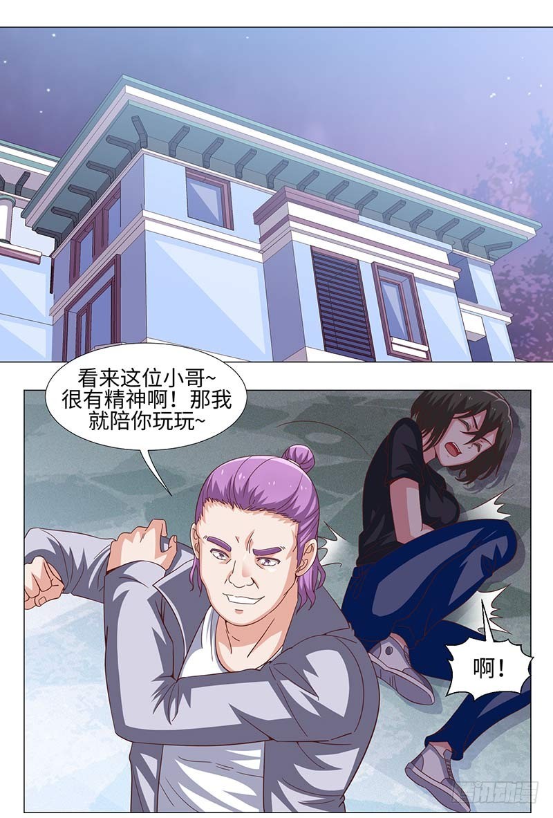 《收好人卡的一百种姿势》49-强效电击棒不是枪 第1页