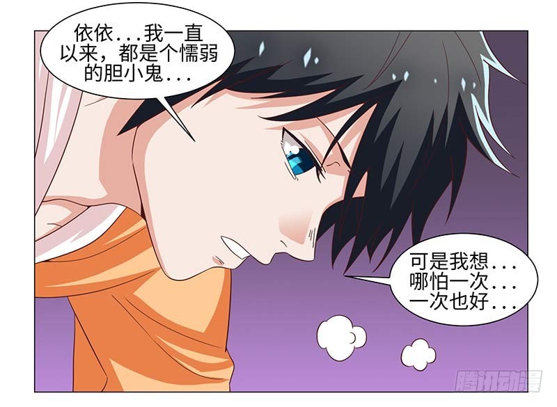 《收好人卡的一百种姿势》49-强效电击棒不是枪 第22页