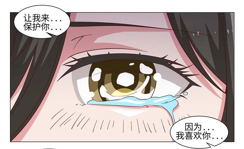 《收好人卡的一百种姿势》49-强效电击棒不是枪 第23页