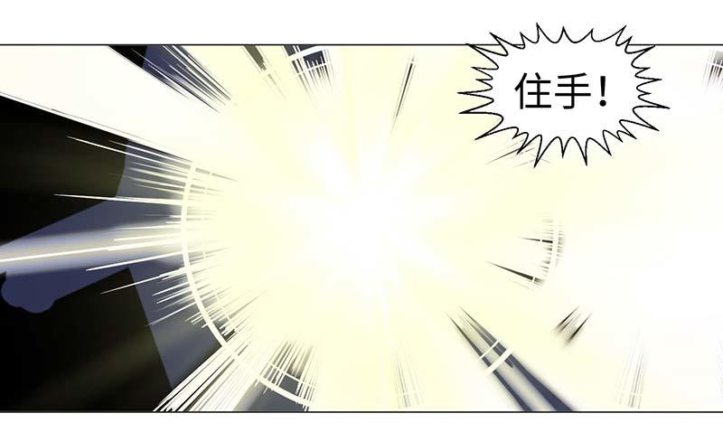 《收好人卡的一百种姿势》49-强效电击棒不是枪 第28页
