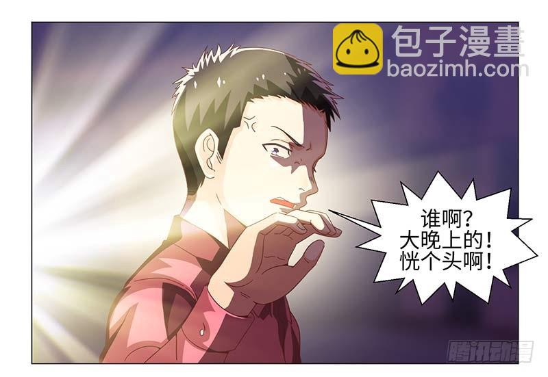 《收好人卡的一百种姿势》49-强效电击棒不是枪 第29页