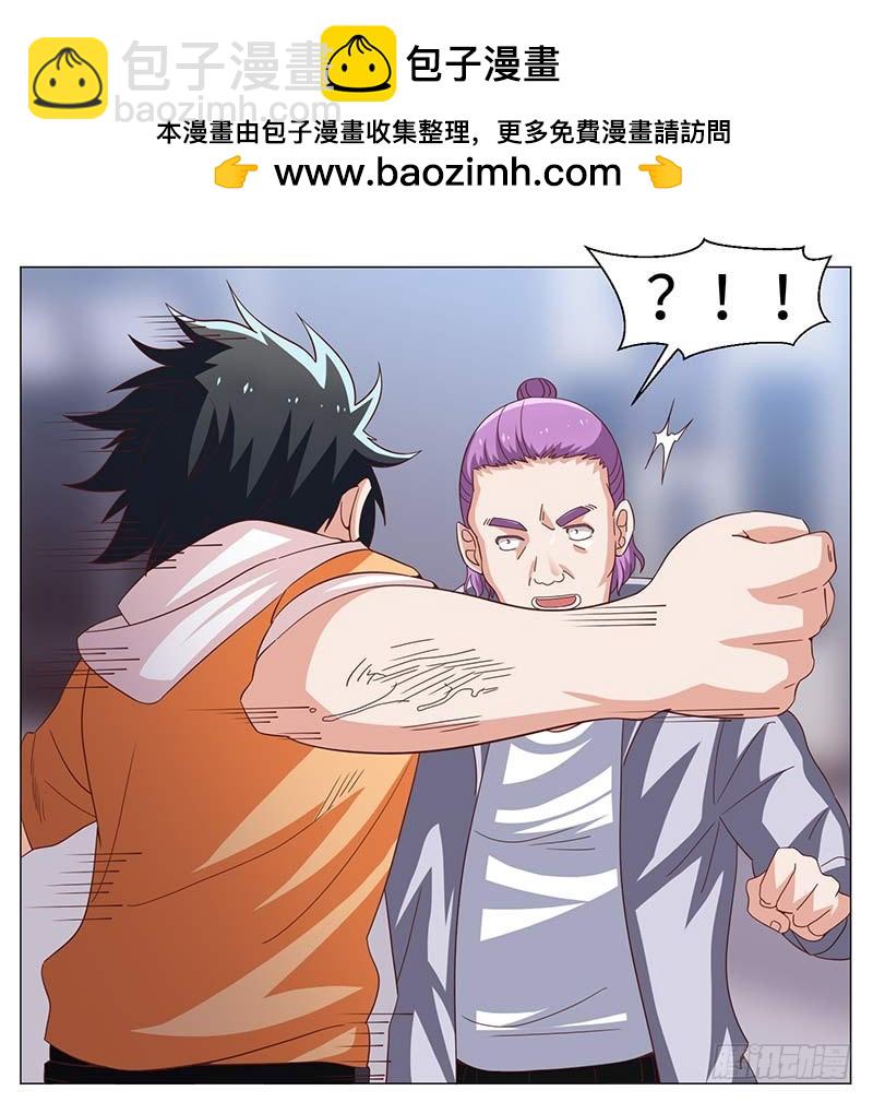 《收好人卡的一百种姿势》49-强效电击棒不是枪 第2页