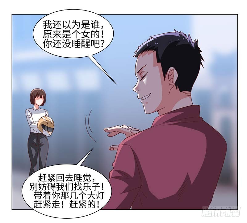《收好人卡的一百种姿势》49-强效电击棒不是枪 第32页