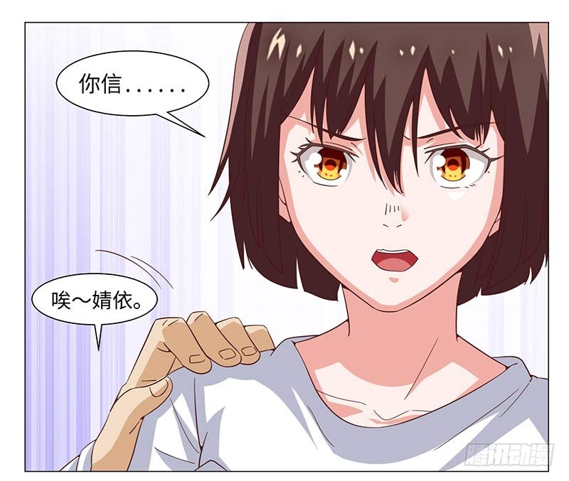 《收好人卡的一百种姿势》49-强效电击棒不是枪 第33页