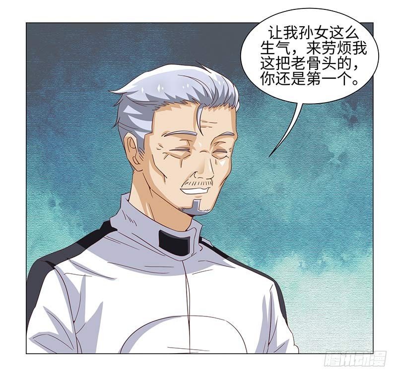 《收好人卡的一百种姿势》49-强效电击棒不是枪 第35页