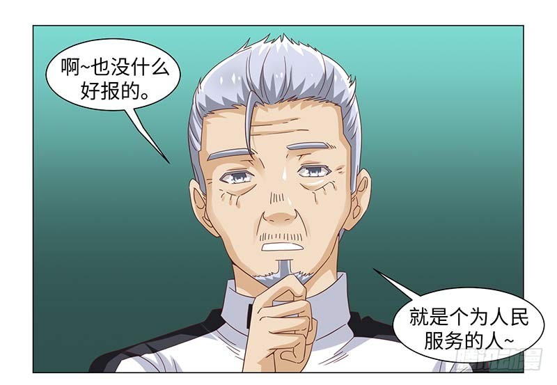 《收好人卡的一百种姿势》49-强效电击棒不是枪 第37页