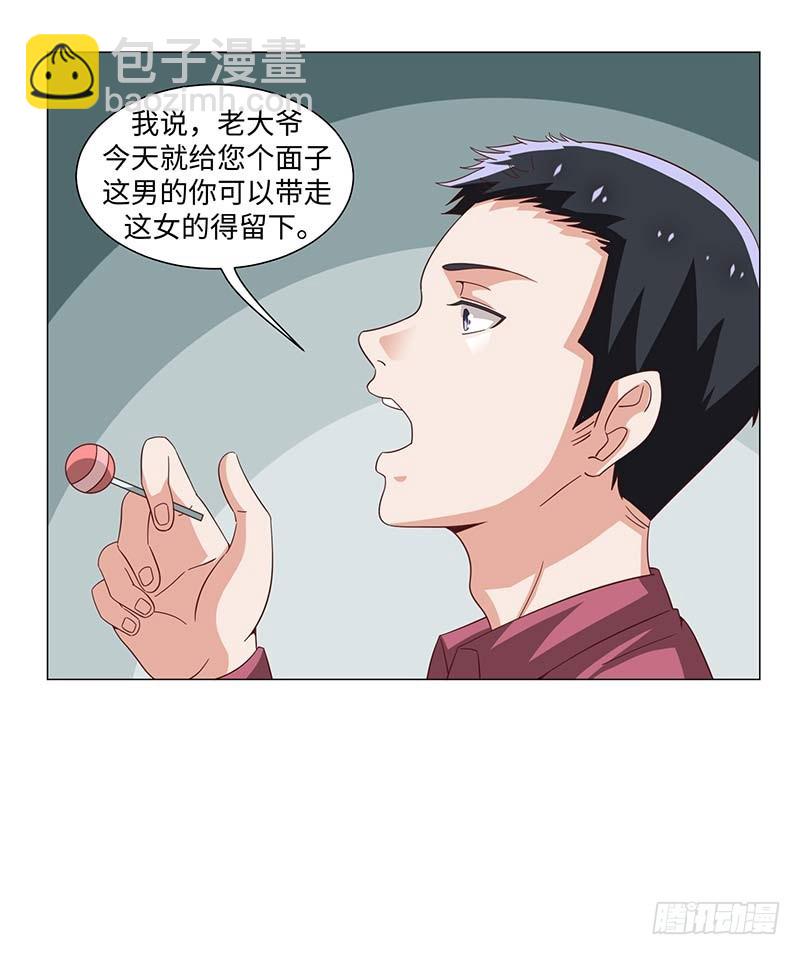 《收好人卡的一百种姿势》49-强效电击棒不是枪 第41页