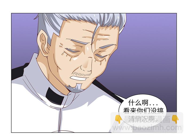 《收好人卡的一百种姿势》49-强效电击棒不是枪 第42页