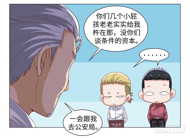 《收好人卡的一百种姿势》49-强效电击棒不是枪 第43页