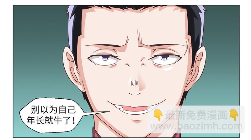 《收好人卡的一百种姿势》49-强效电击棒不是枪 第44页
