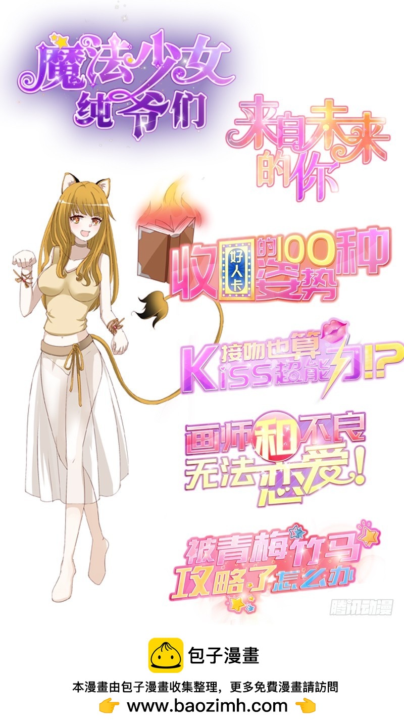 《收好人卡的一百种姿势》49-强效电击棒不是枪 第50页