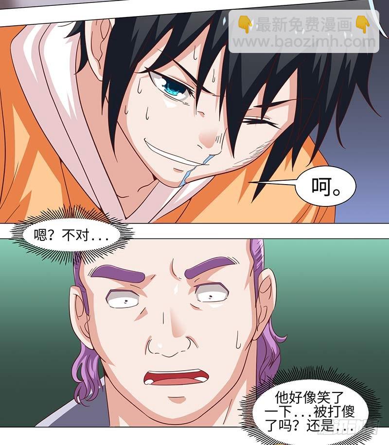 《收好人卡的一百种姿势》49-强效电击棒不是枪 第6页