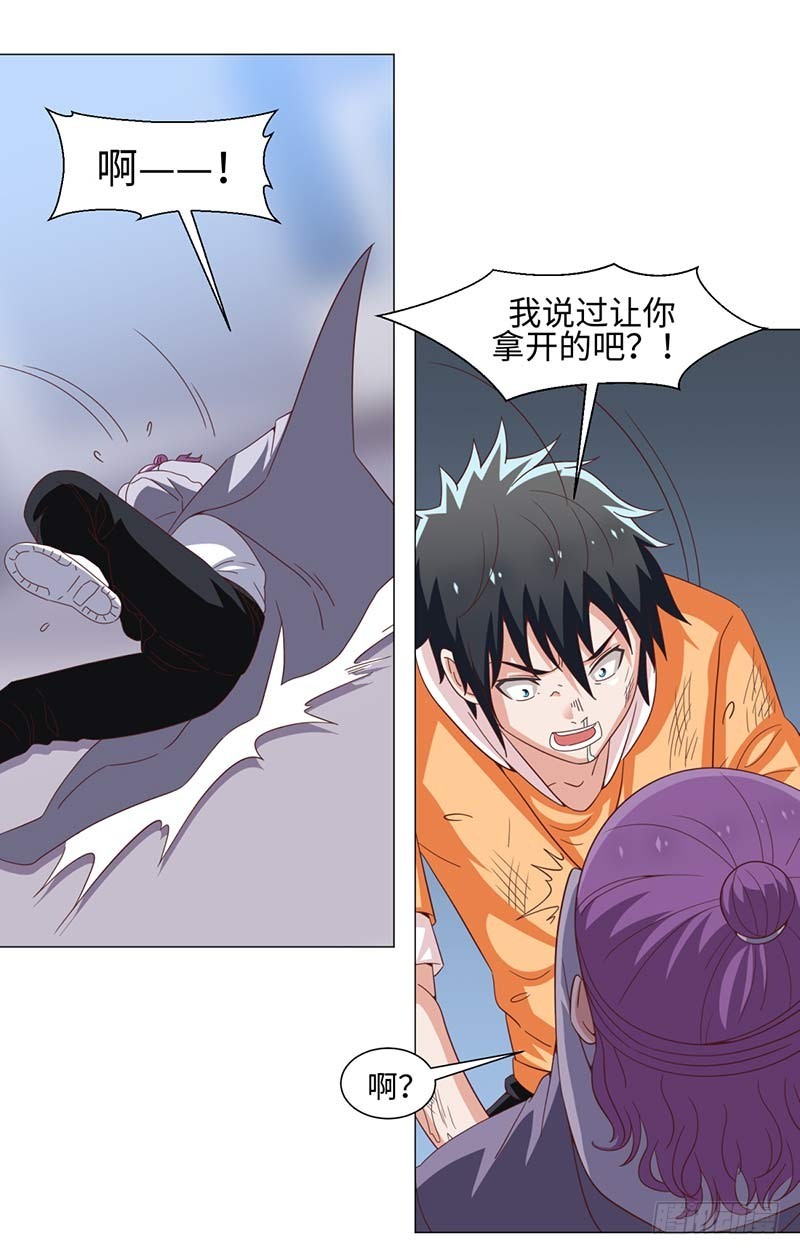 《收好人卡的一百种姿势》49-强效电击棒不是枪 第9页