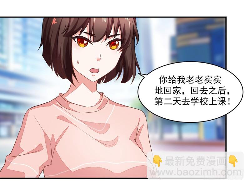 《收好人卡的一百种姿势》51-人穷志短 第11页