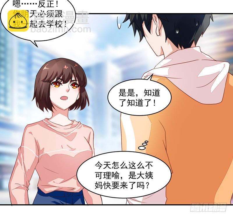 《收好人卡的一百种姿势》51-人穷志短 第13页