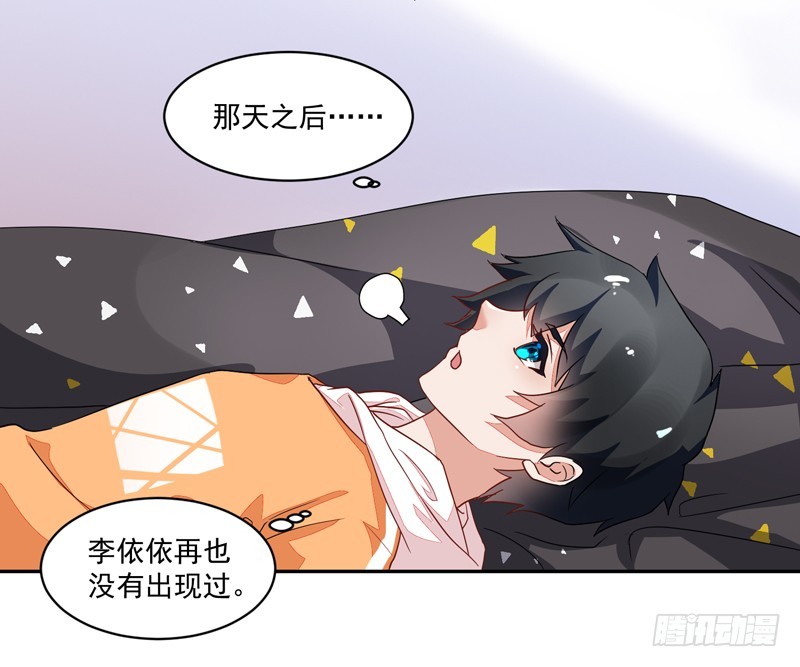 《收好人卡的一百种姿势》51-人穷志短 第21页