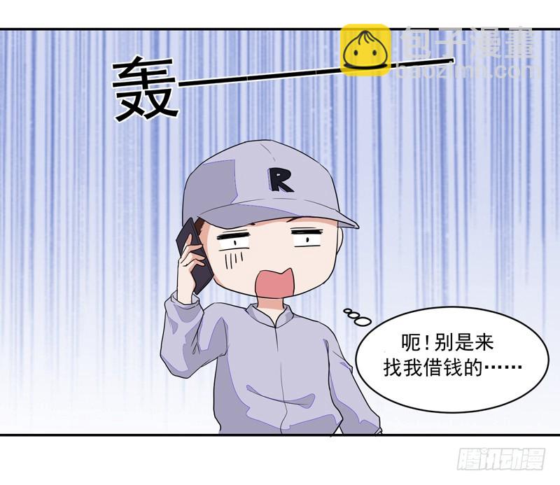 《收好人卡的一百种姿势》51-人穷志短 第27页