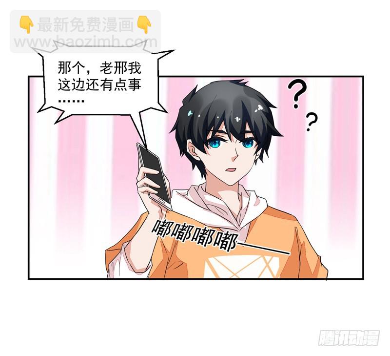 《收好人卡的一百种姿势》51-人穷志短 第28页