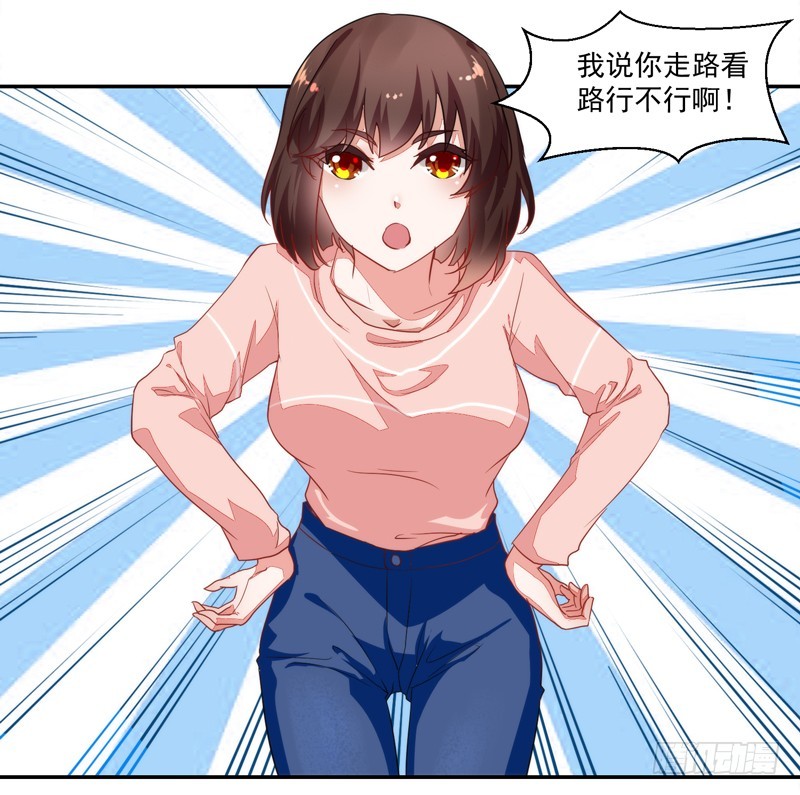 《收好人卡的一百种姿势》51-人穷志短 第5页