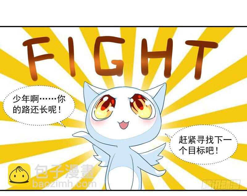 《收好人卡的一百种姿势》51-人穷志短 第7页