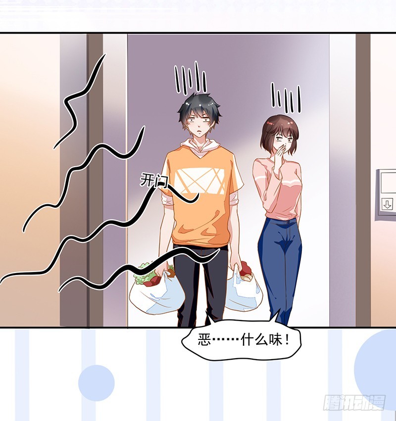 《收好人卡的一百种姿势》53-房间脏乱 第12页