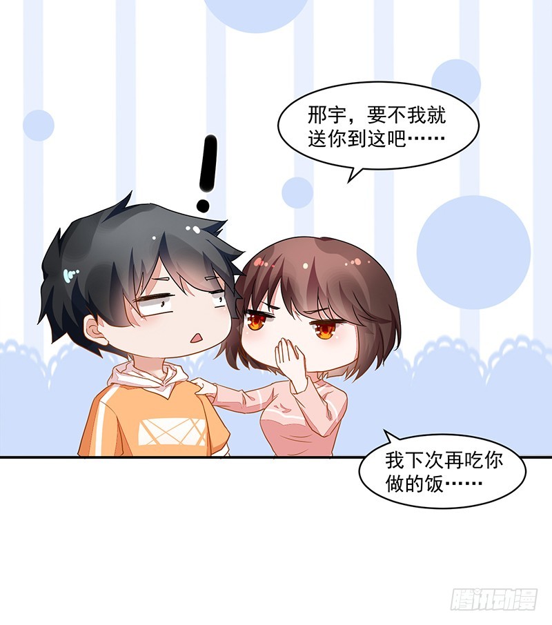 《收好人卡的一百种姿势》53-房间脏乱 第15页