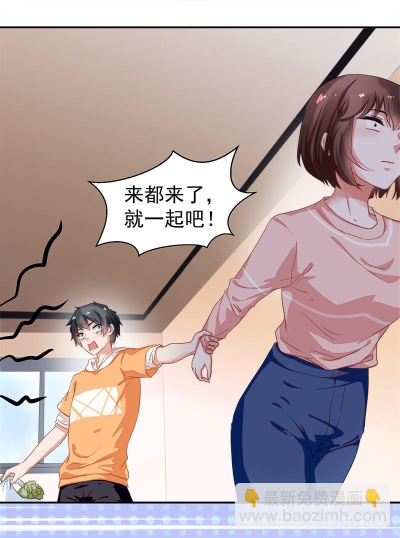 《收好人卡的一百种姿势》53-房间脏乱 第16页