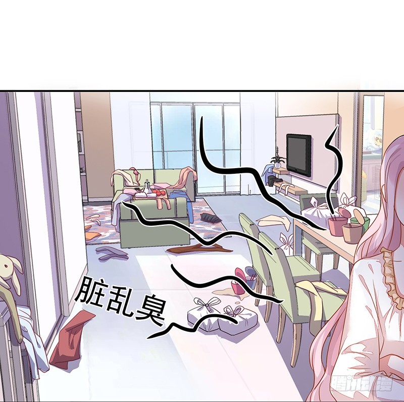 《收好人卡的一百种姿势》53-房间脏乱 第25页