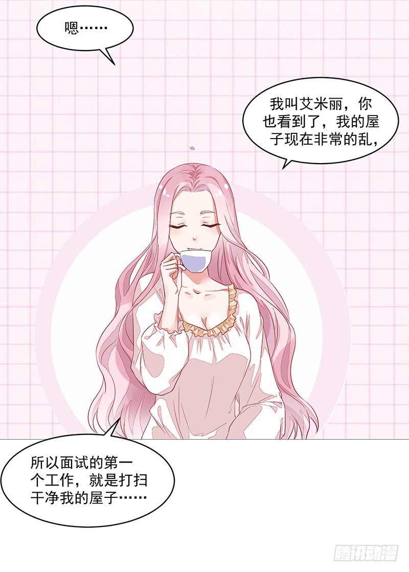 《收好人卡的一百种姿势》53-房间脏乱 第31页