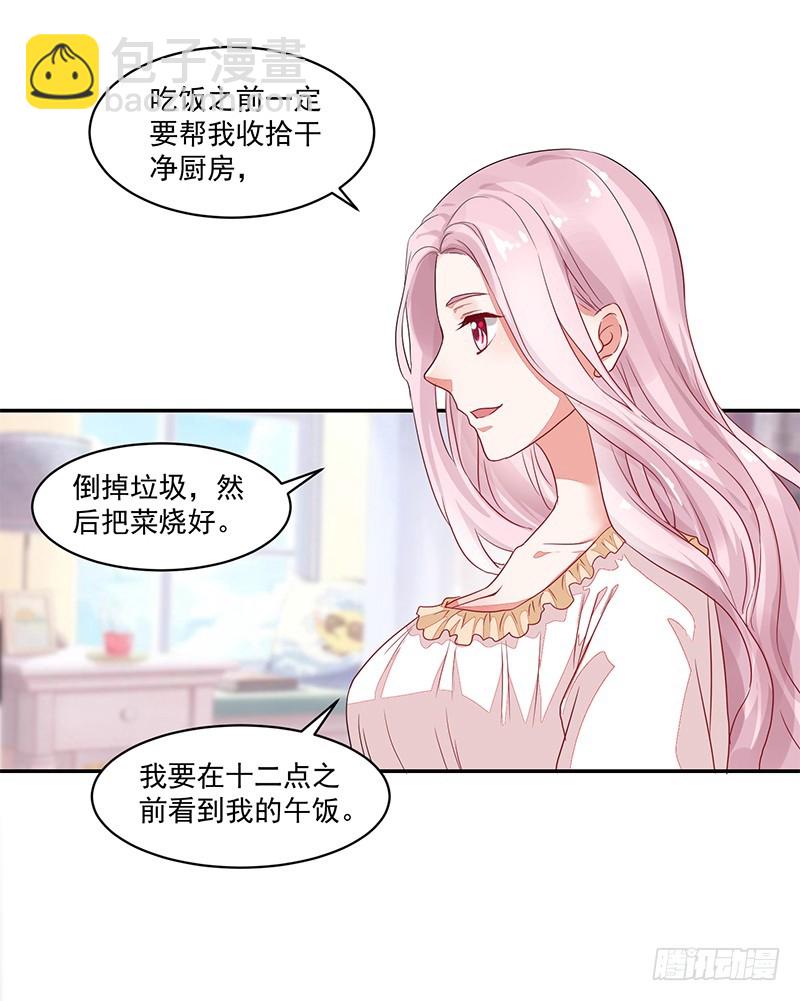 《收好人卡的一百种姿势》53-房间脏乱 第34页